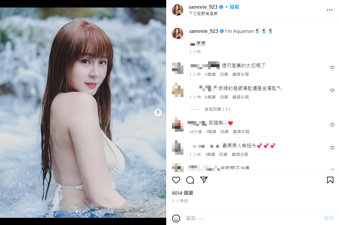 短今PO出一系列泡野溪溫泉的美照。 圖：翻攝自IG/sammie_923