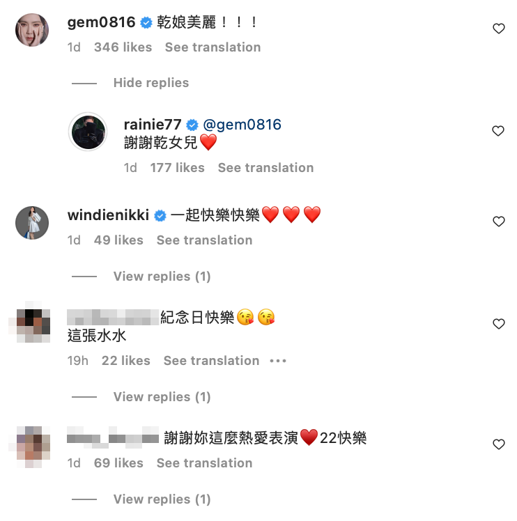 留言區驚見歌手鄧紫棋，意外曝光兩人私下好感情。 圖：翻攝自楊丞琳IG