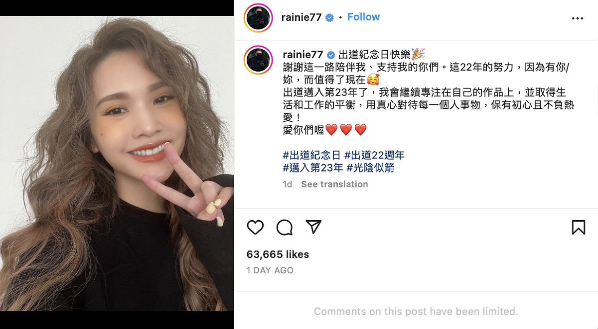 她感謝粉絲多年陪伴，承諾未來仍會「保有初心」。 圖：翻攝自楊丞琳IG