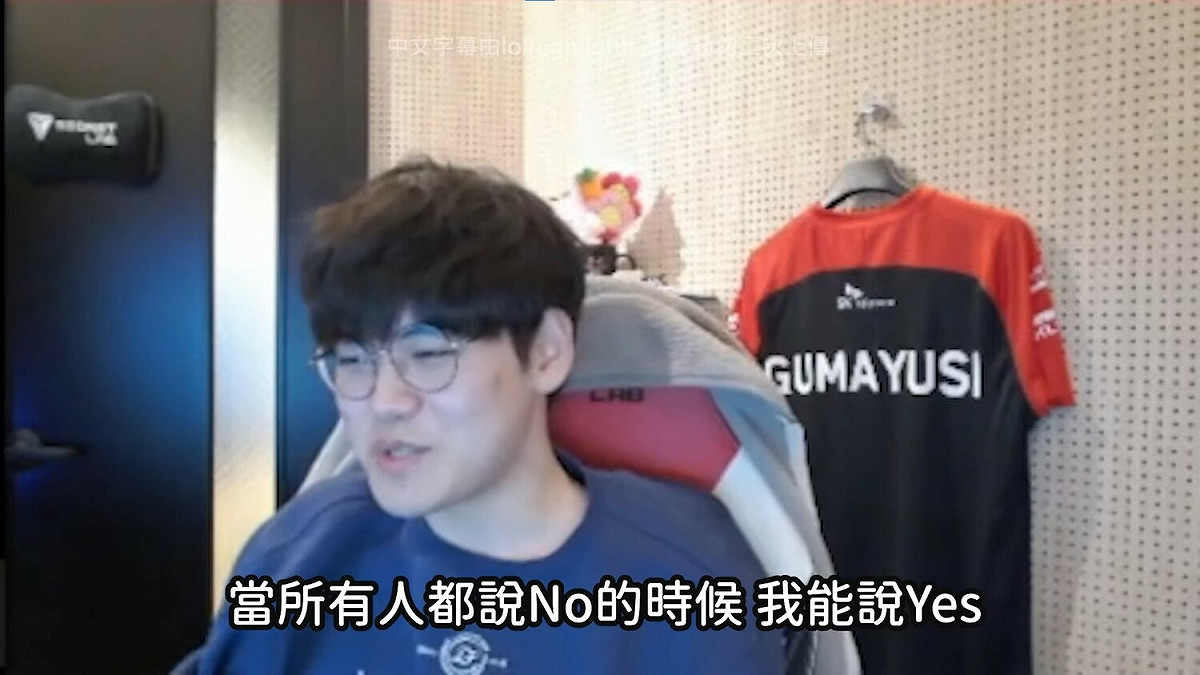Gumayusi也說之後在隊上會更堅持自己的想法，當別人都說No的時候，他會勇敢去說Yes。 圖：翻攝自YouTube/lolhighlights
