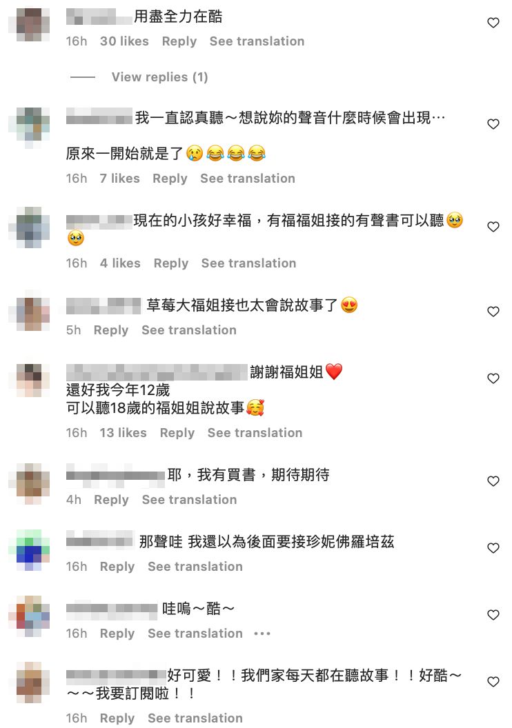 還有人表示聲音差太多，一時認不出來。 圖：翻攝自鄧福如IG
