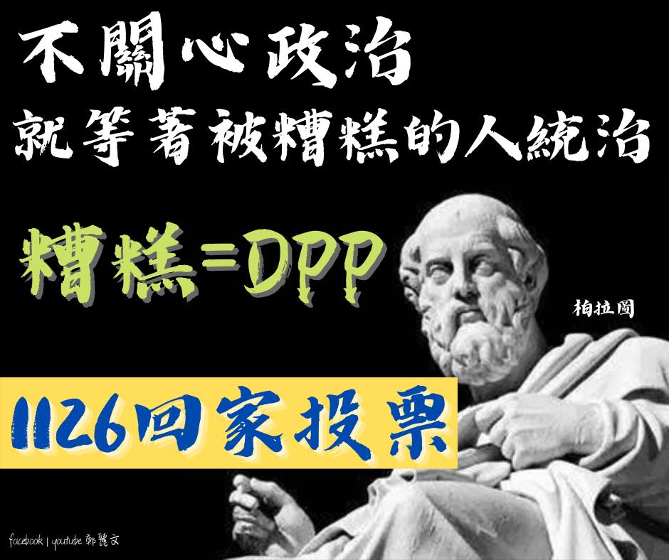 國民黨立委鄭麗文在臉書發文砲轟民進黨。 圖:翻攝自鄭麗文臉書