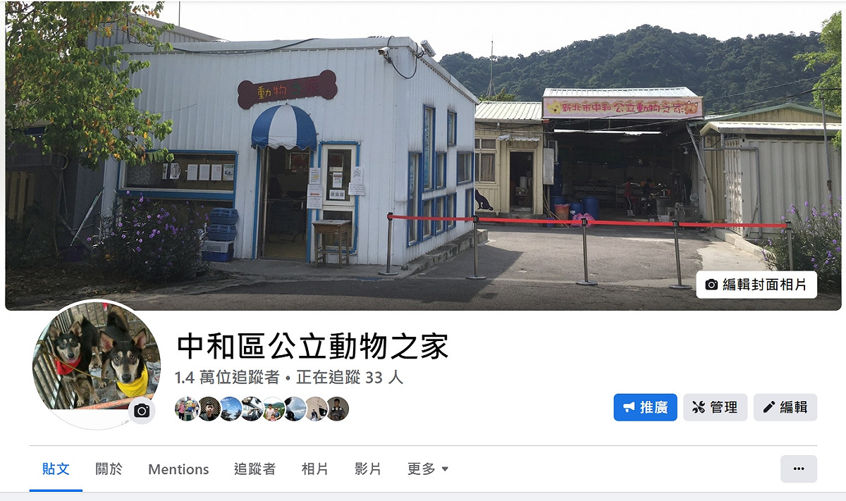 歡迎民眾於臉書紛絲專頁搜尋新北市各個動物之家觀看，可以先在家尋找與自己投緣的毛寶貝。 圖：新北市動保處提供