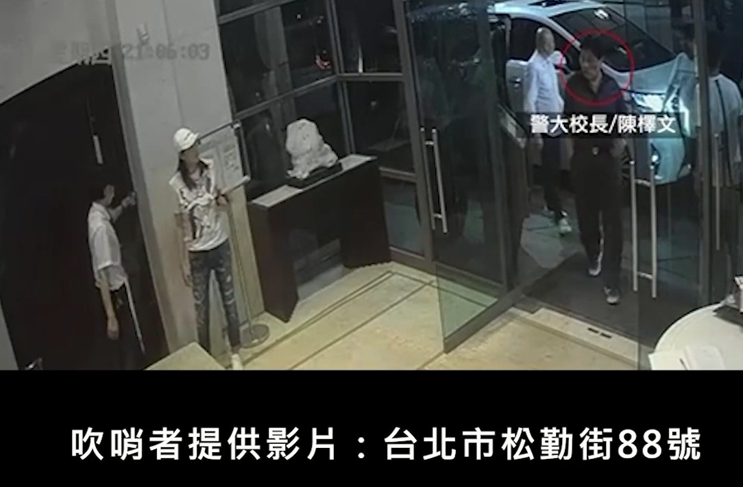 警大校長陳檡文被踢爆和角頭「鱸鰻」林秉文同赴松勤街88豪宅招待所。 圖：翻攝台灣公益揭弊暨吹哨者保護協會臉書