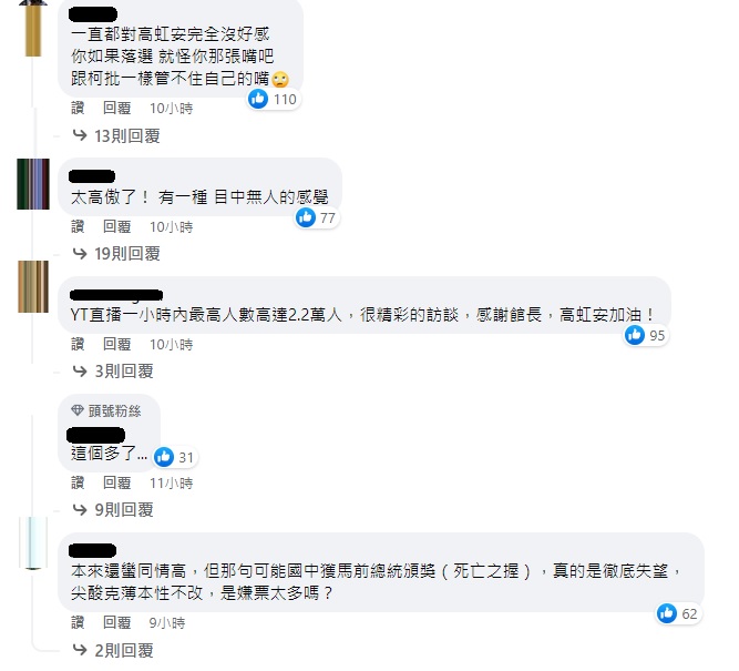 高虹安笑稱因握到了前總統馬英九的「死亡之握」，現在的政治生涯才會如此可怕，此話一出引來馬迷狂轟。 圖：翻攝臉書