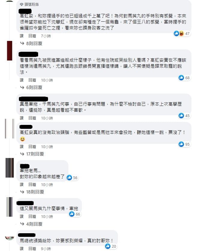 高虹安笑稱因握到了前總統馬英九的「死亡之握」，現在的政治生涯才會如此可怕，此話一出引來馬迷狂轟。 圖：翻攝臉書