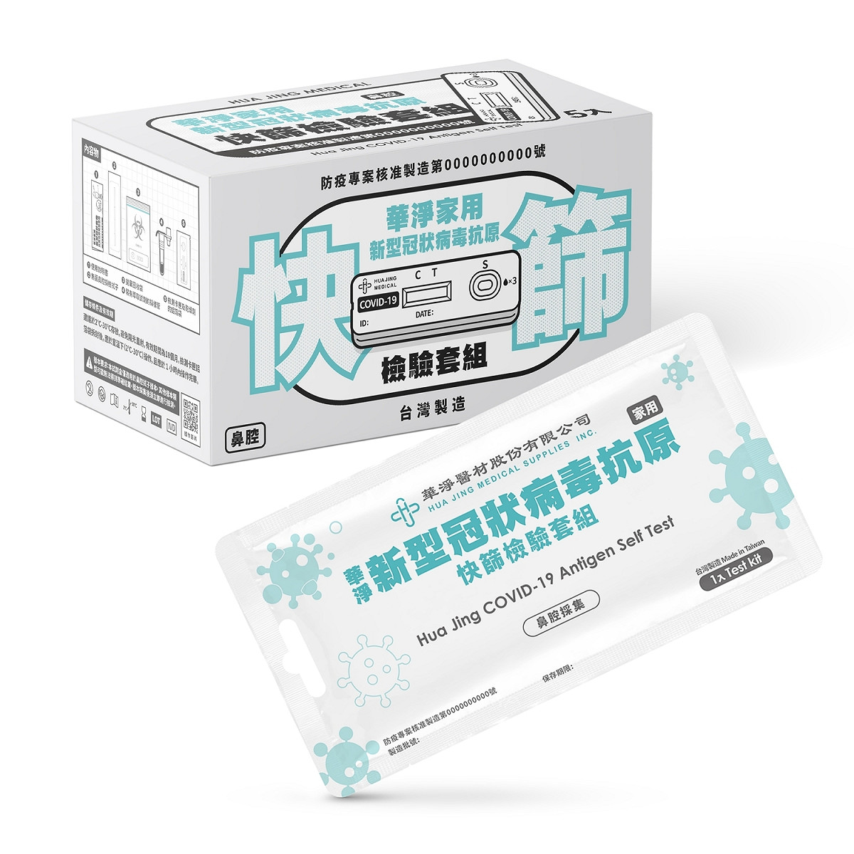 華淨醫材為研發各類快篩試劑及測試劑等相關醫材產品，多角化發展，再次申租標準廠房。 圖：新北市經發局／提供