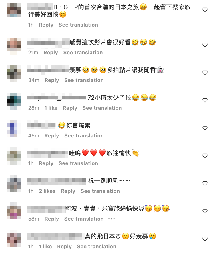 粉絲也紛紛留言敲碗出更多日本行影片。 圖：翻攝自蔡阿嘎IG