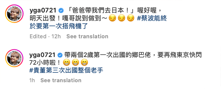 對於兒子的許願有求並應，讓不少網友相當羨慕。 圖：翻攝自蔡阿嘎IG
