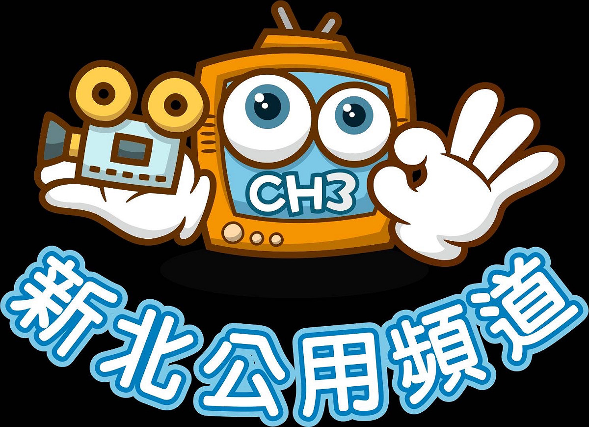 「新北市公用頻道活化運用委員會」推出專屬台標，以手勢「3」的電視寶寶為圖像概念。 圖：新北市新聞局提供