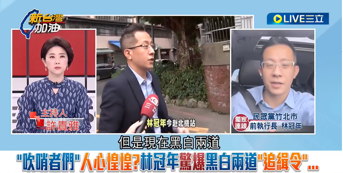 林冠年驚爆黑白兩道都在找高虹安的「吹哨者們」，道上有些消息，大家也叫他要注意自己的安全。 圖：截自「新台灣加油」YouTube