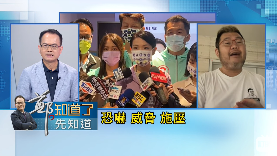 四叉貓爆料，高虹安辦公室的高階主管威脅恐嚇下封口令，要是把事情鬧大會官司纏身、被貼上背刺前老闆的標籤。 圖：截自「鄭知道了」YouTube
