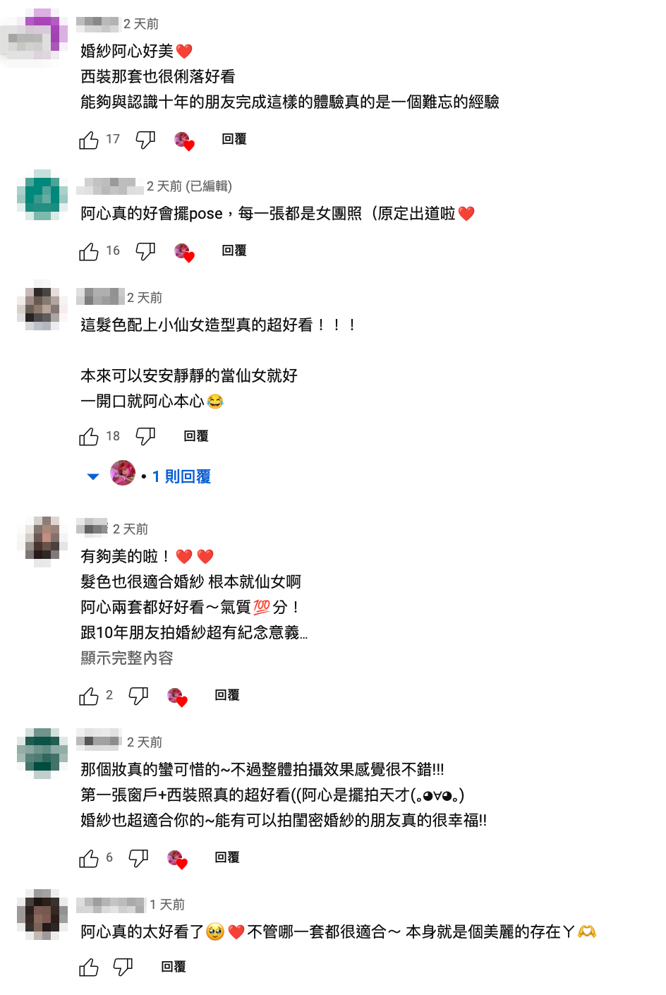 絕美成品出爐讓網友驚喊「原地出道！」 圖：翻攝自阿心YT頻道