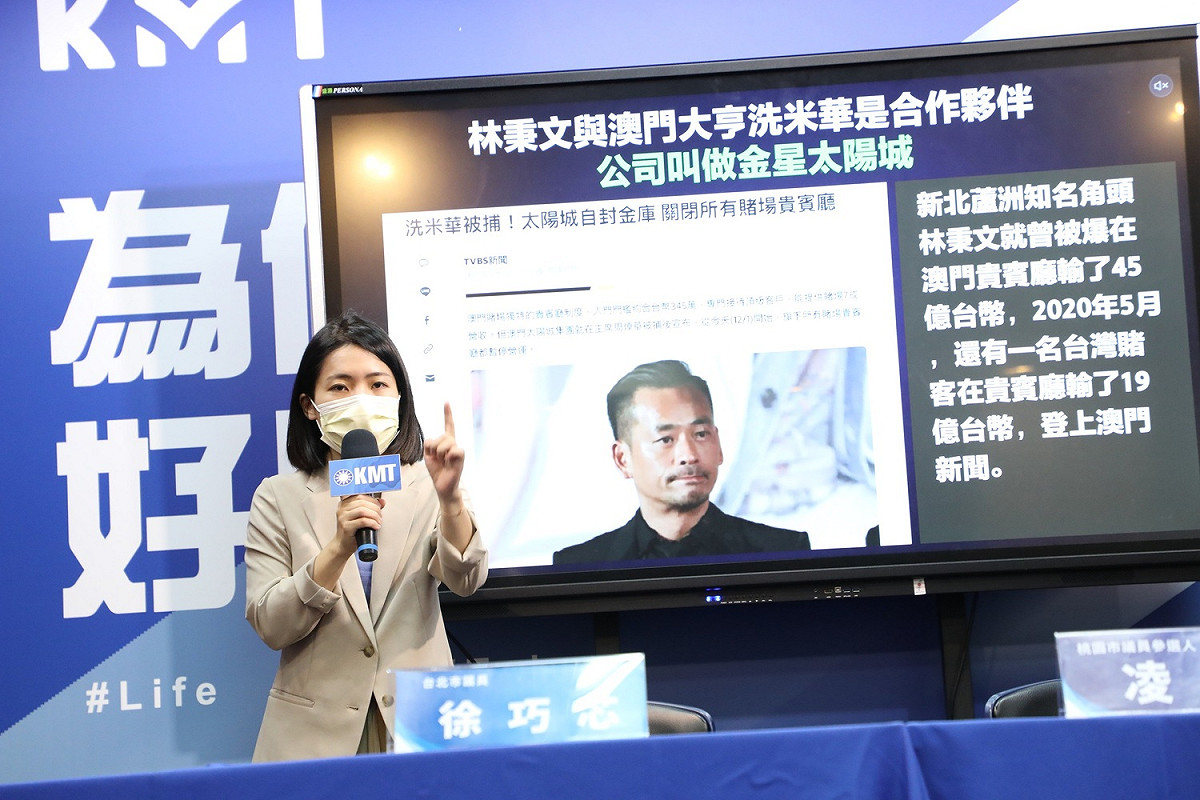 台北市長議員徐巧芯公開質疑桃園市長鄭文燦赴台北市「88會館」與郭哲敏、林秉文商討炒地皮。 圖：國民黨文傳會/提供（資料照）