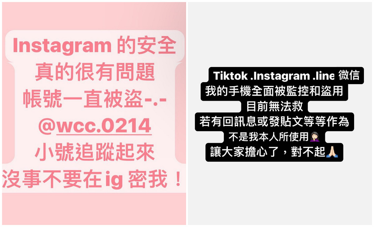 青青說自己的各大社群都被盜。 圖：翻攝自青青IG