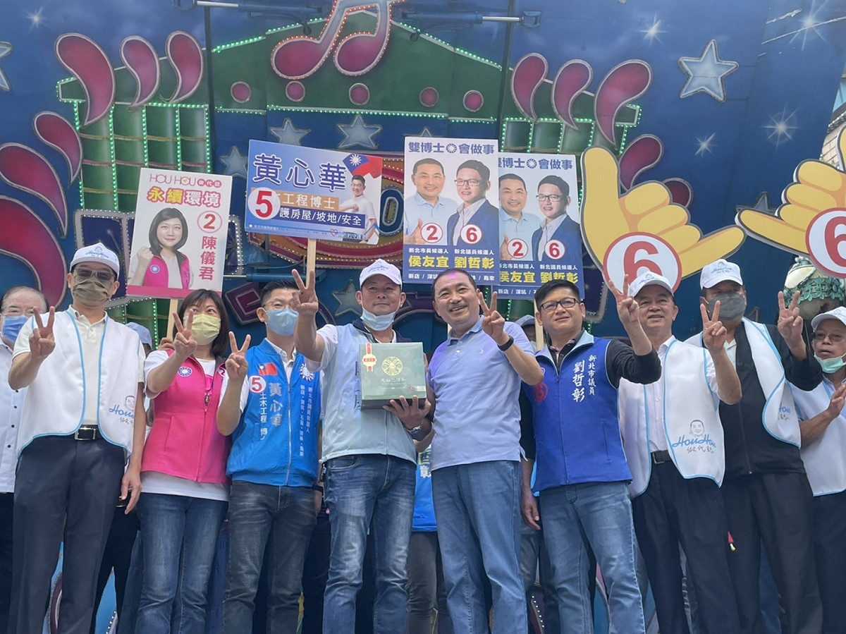 侯友宜到坪林舉行造勢活動，國民黨新北市議員候選人劉哲彰、陳儀君、黃心華都到場。 圖：侯友宜競選公室提供