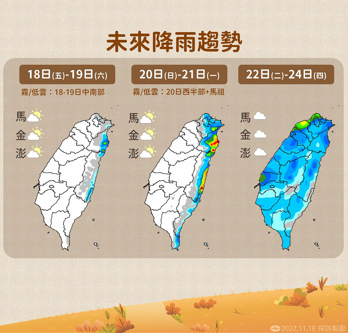 今日到下週四降雨趨勢。 圖：中央氣象局／提供