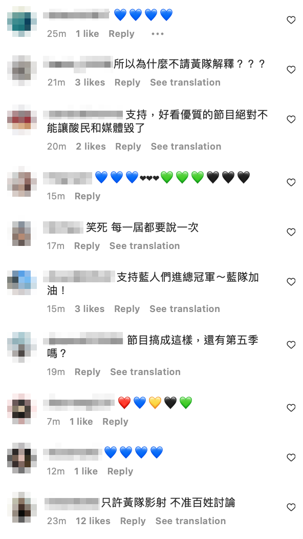 官方回應讓大部分粉絲並不買單。 圖：翻攝自全明星運動會IG