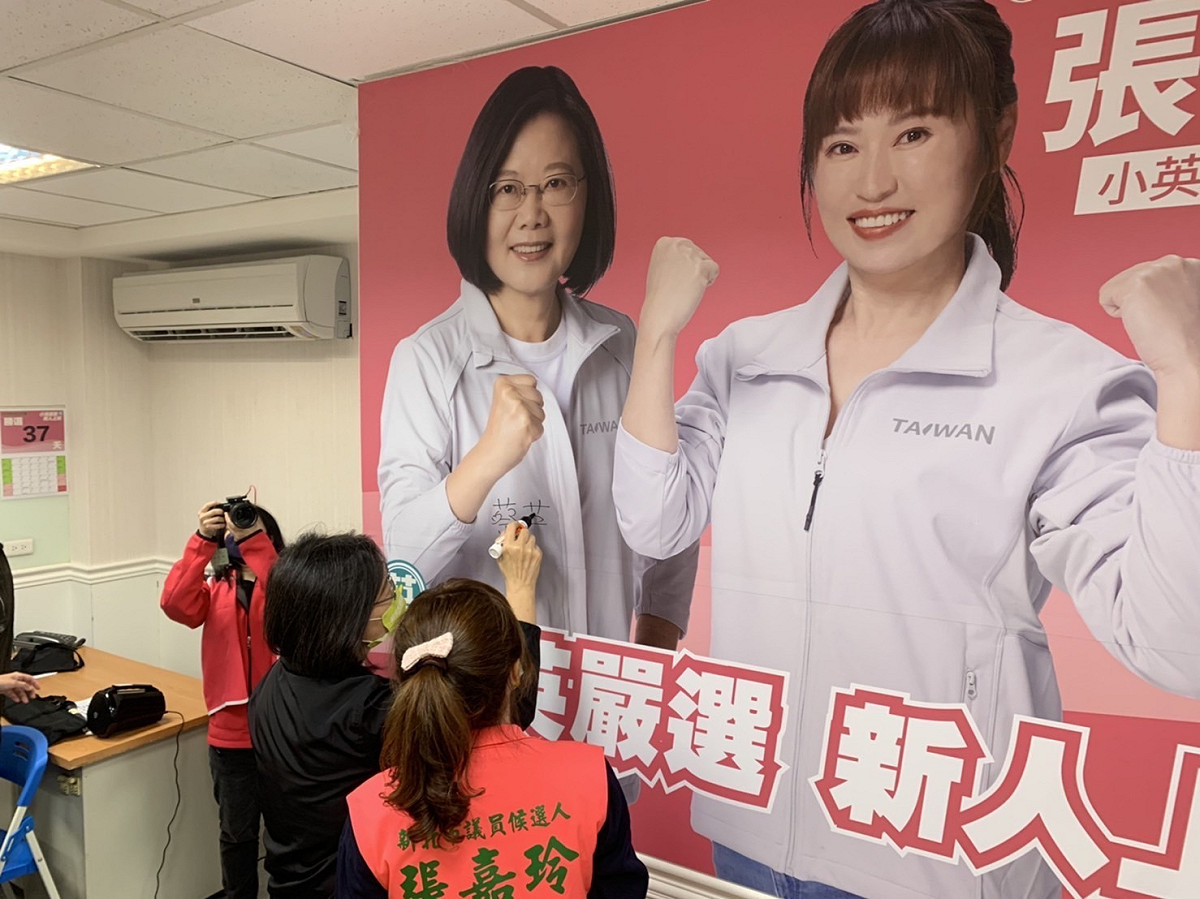蔡英文告訴大家，張嘉玲經過諸多歷練，對於她所提出的政見非常有信心，一定能為新北市民監督市政、爭取建設、提供更好的服務 ，且加速落實地方政府與中央共同推行的政策。 圖：張嘉玲競選辦公室提供