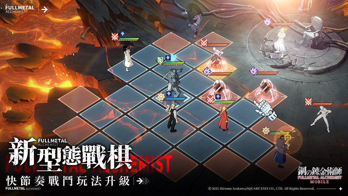 《 鋼之鍊金術師 M 》以新型態策略玩法，簡單上手、節奏明快 圖：Garena/提供