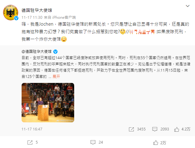 中國網友揚言要炸大使館，遭德國使館人員正面回酸。 圖:翻攝自德國駐華大使館微博