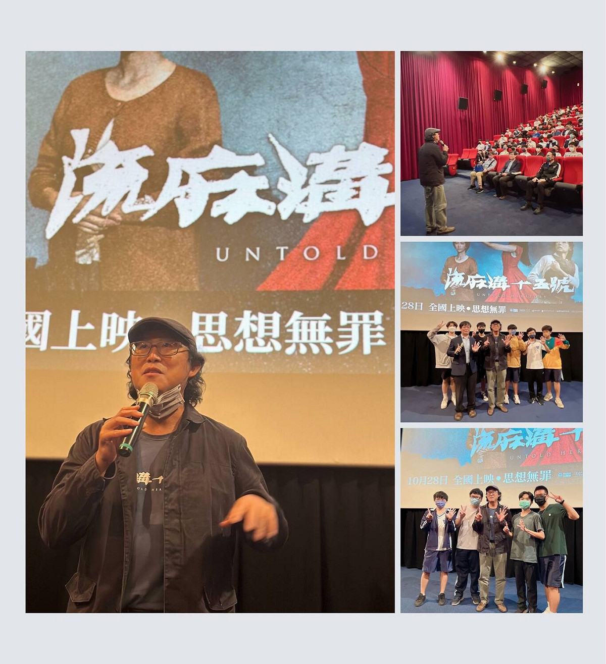 《流麻溝十五號》出品人姚文智表示，無法忍受這種侵犯言論自由的行為。他預告明天將前往南投戲院，感慨呼籲「風愈大，阮愈要行」。 圖：截自姚文智臉書（資料照）