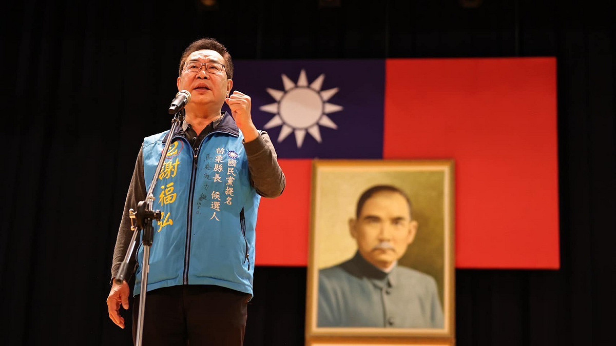 國民黨苗栗縣長候選人謝福弘自行宣布敗選。 圖：擷自謝福弘臉書(資料照片)