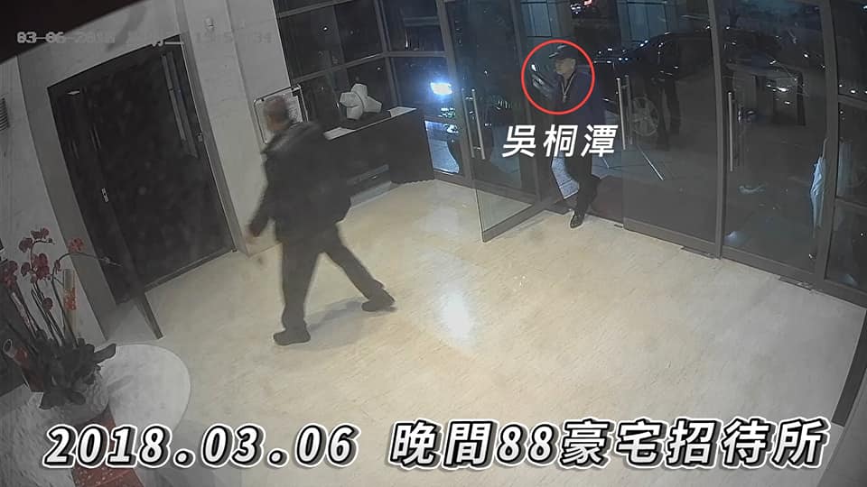 2018年3月6日，天道盟老大吳桐潭進入台北市「88豪宅招待所」 圖：翻攝自台灣公益揭弊暨吹哨者保護協會臉書