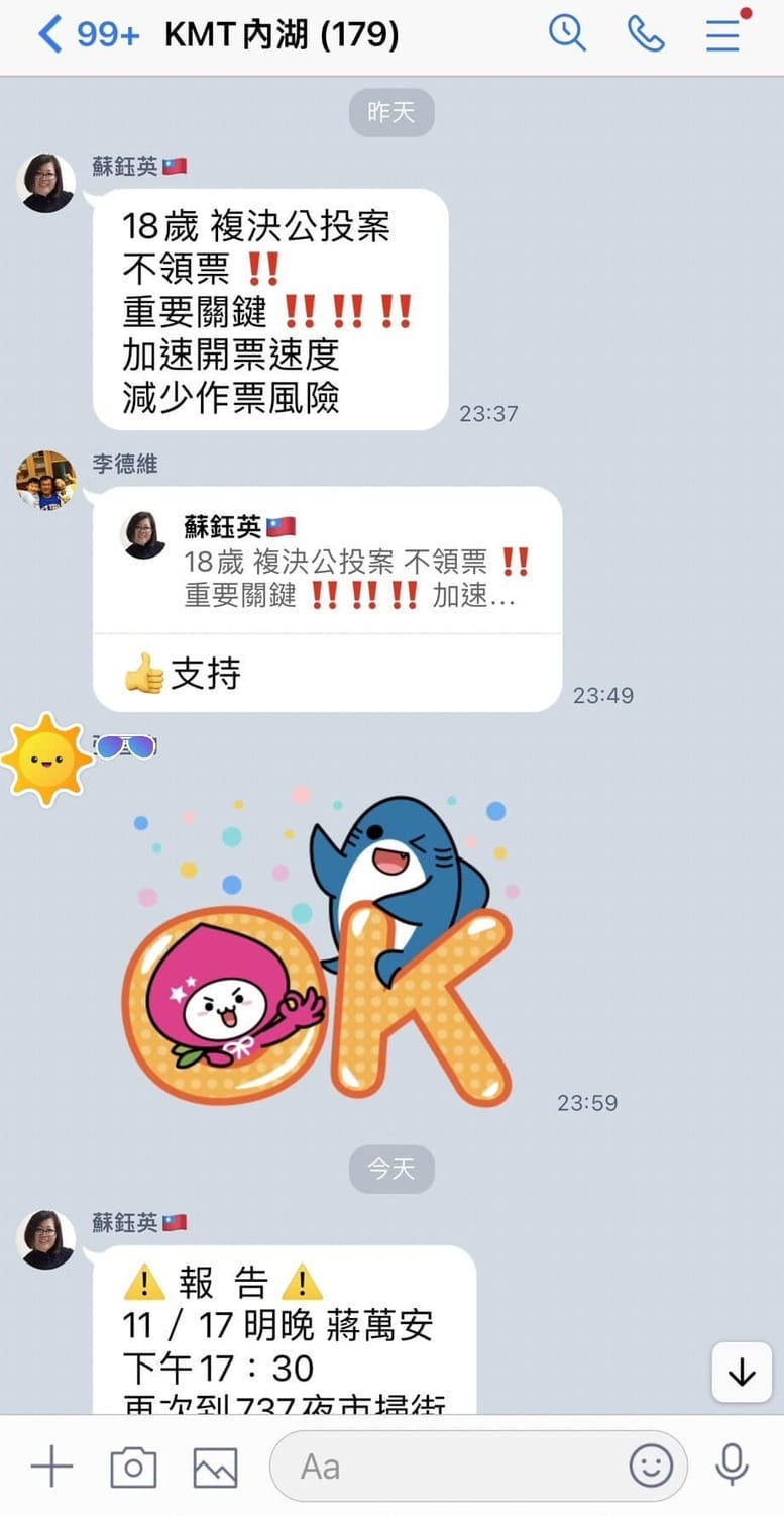 國民黨內湖區黨部主委蘇鈺英主張「不領票」，李德維當時隨即回覆「支持」，而後面對爭議，他卻表示自己只是支持區黨部主委的工作，並沒有寫下支持什麼事情。 圖：擷自黃郁芬臉書