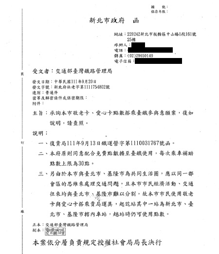 林佳龍競選辦公室今 (19日)透過立委辦公室協助調閱相關資料提出說明，質疑侯友宜陣營拿香跟拜，還拜一半。 圖：林佳龍競辦提供