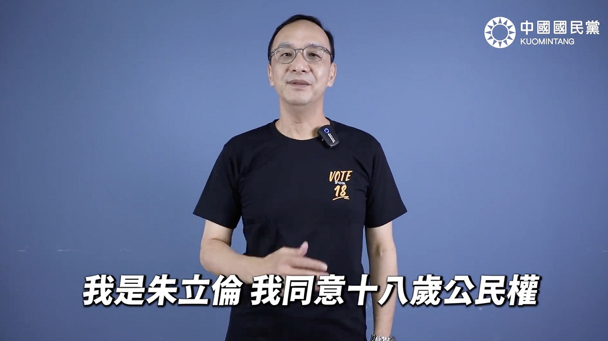 針對18歲公民權的複決投票，外傳藍營群組疑似呼籲成員不領公投票，遭批評是在「打假球」。對此，朱立倫隨即於臉書上發布影片撲火。 圖：截自朱立倫臉書影片