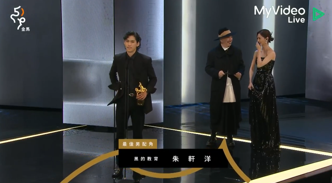 朱軒洋以《黑的教育》奪下最佳男配角獎。 圖：翻攝自MyVideo