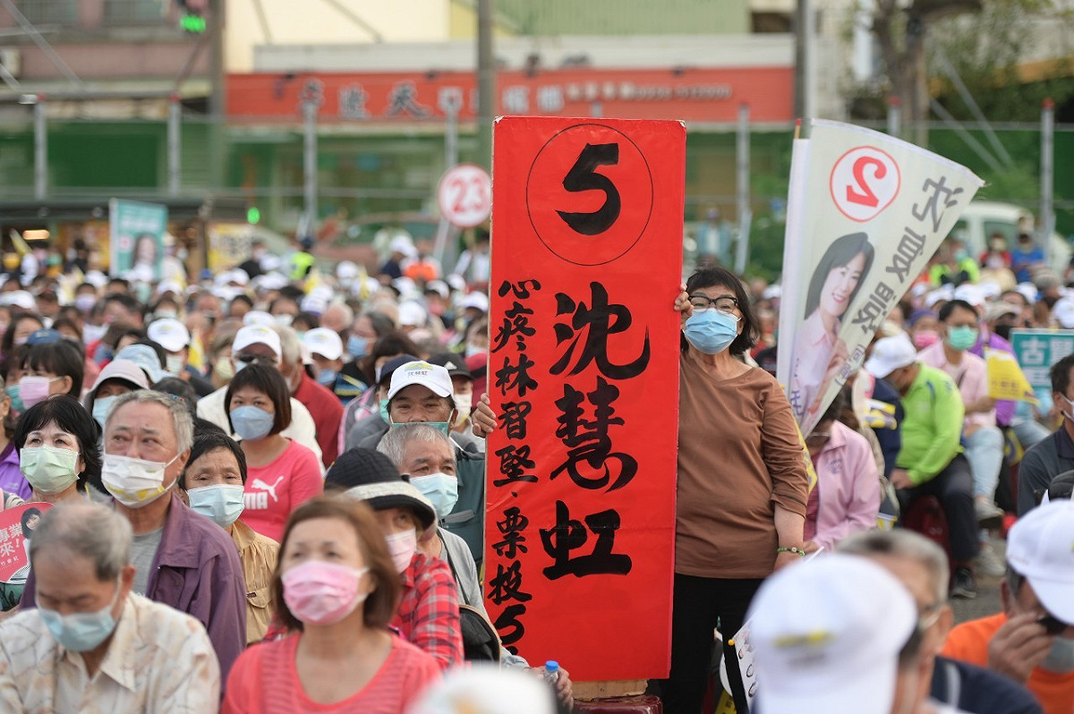 支持者高舉「心疼林智堅，票投沈慧虹」海報。 圖：沈慧虹競辦提供