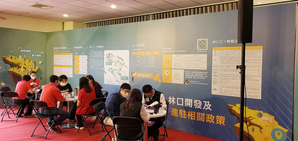 2022林口工一土地招商媒合會吸引許多有意願進駐林口的企業參加及諮詢。 圖：新北市經發局提供
