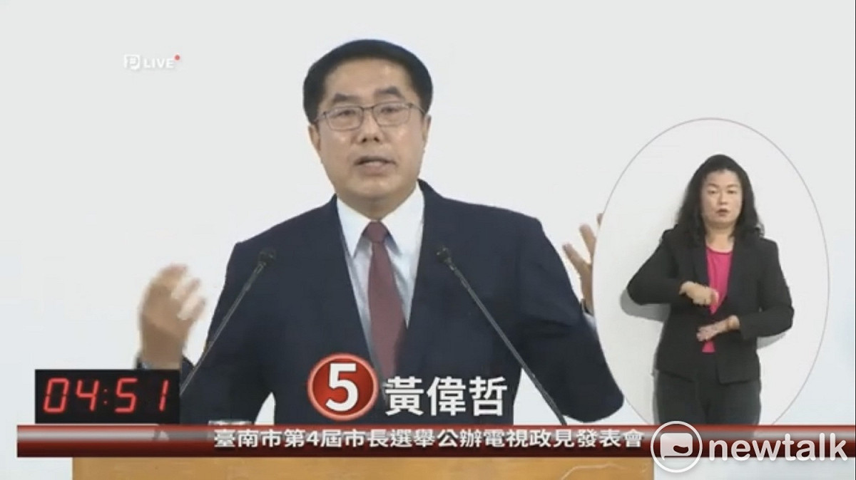 台南市長候選人第二場電視政見發表會登場，民進黨台南市長候選人黃偉哲表示要繼續拚五大政策，包括居住正義、市民福利、交通便利、做好水利和農工興利。 圖：黃博郎／攝