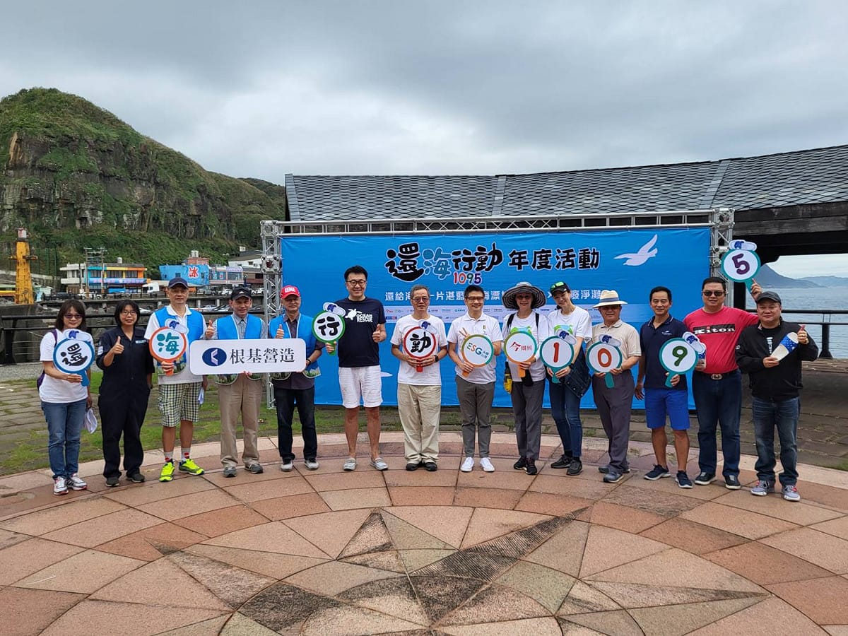 淨港淨灘活動合影。 圖：新北市漁業處提供