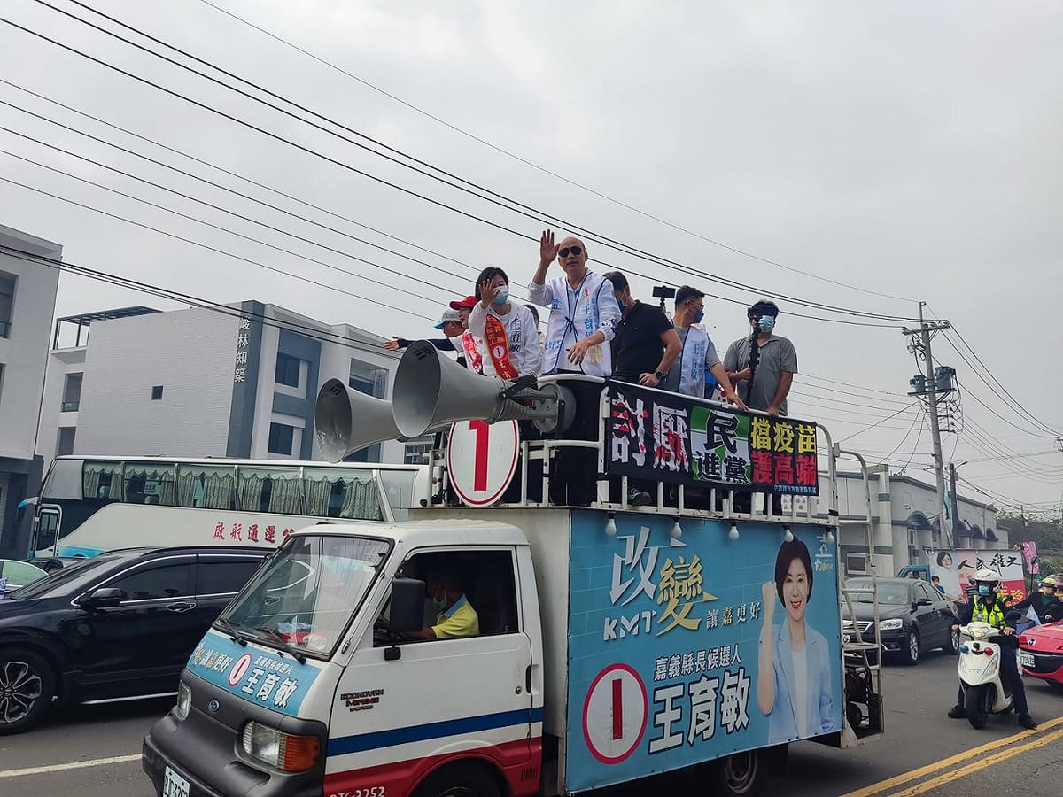 高雄市前市長韓國瑜今 ( 20 ) 日上午 2 度到嘉義縣，陪國民黨嘉義縣長候選人王育敏掃街拜票。 圖:翻攝自王小建臉書