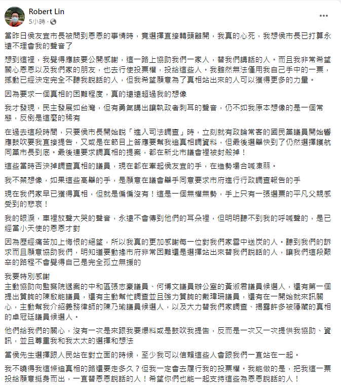 恩恩爸譴責新北市長侯友宜不理會恩恩案件，發文表示:「我真的心死」。 圖: 翻攝自恩恩爸 Robert Lin 臉書
