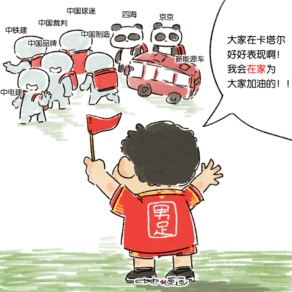中國網友畫插圖諷刺，中國足球隊是中國唯一無法參加卡達世界盃的。 圖: 翻攝自木木愛畫畫微博