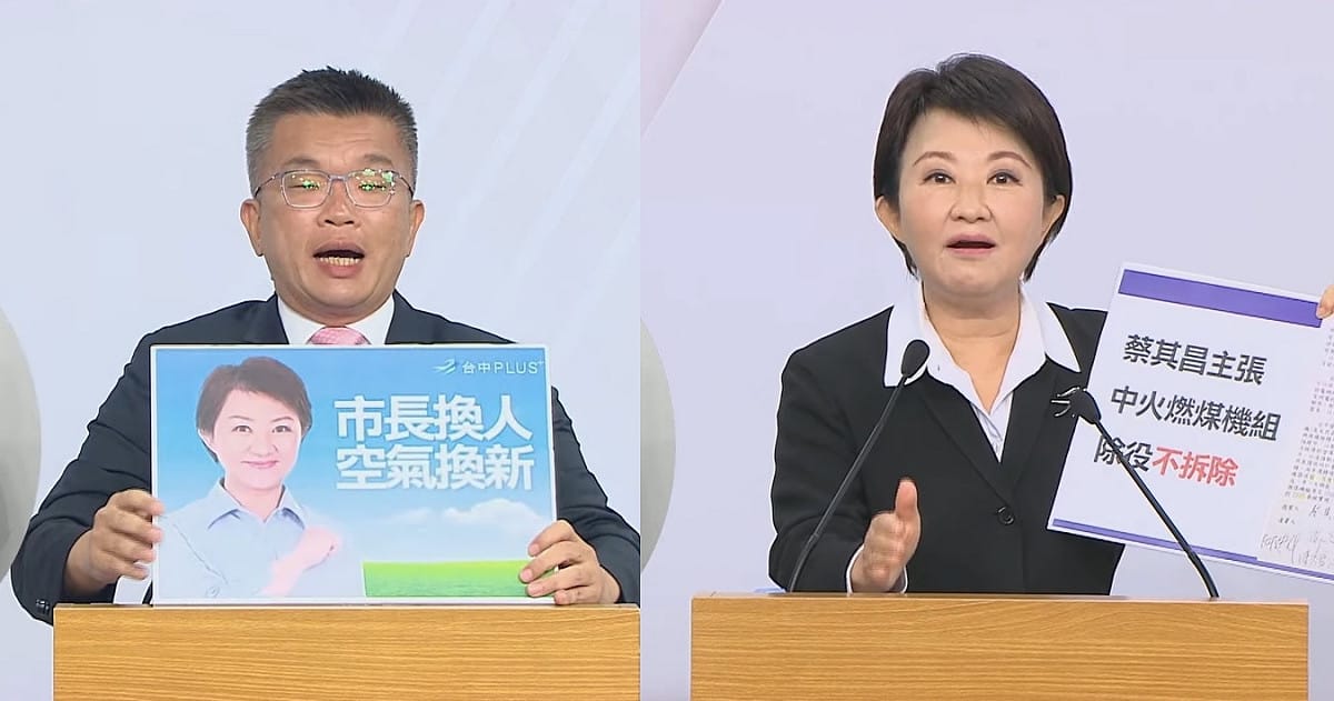 「空污」成為台中市長選舉的重要議題，蔡其昌與盧秀燕在政見會上互以對方的主張當成攻擊重點。 圖：新頭殼合成
