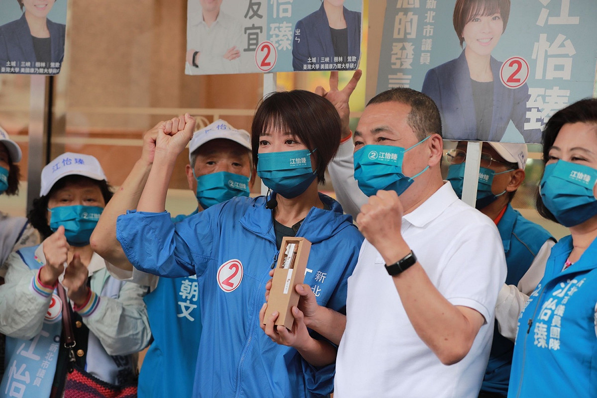 江怡臻指出，第一次爭取連任，面臨很大的壓力與挑戰，希望可以藉由侯友宜的大力相挺，爭取市民的支持，一起催票、拉票、投票，繼續為市民發聲。 圖：江怡臻辦公室提供