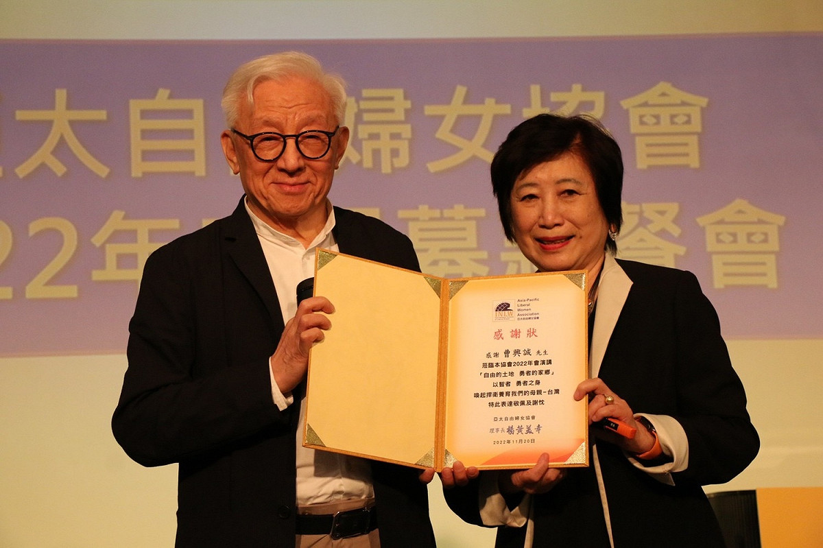 亞太自由婦女協會邀請聯電創辦人曹興誠發表「自由的土地ヽ勇者的家鄉」專題演講。（圖右為APLW理事長楊黃美幸） 圖：亞太自由婦女協會提供