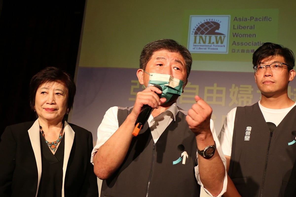 民進黨台北市長候選人陳時中（圖中）致詞。 圖：亞太自由婦女協會提供