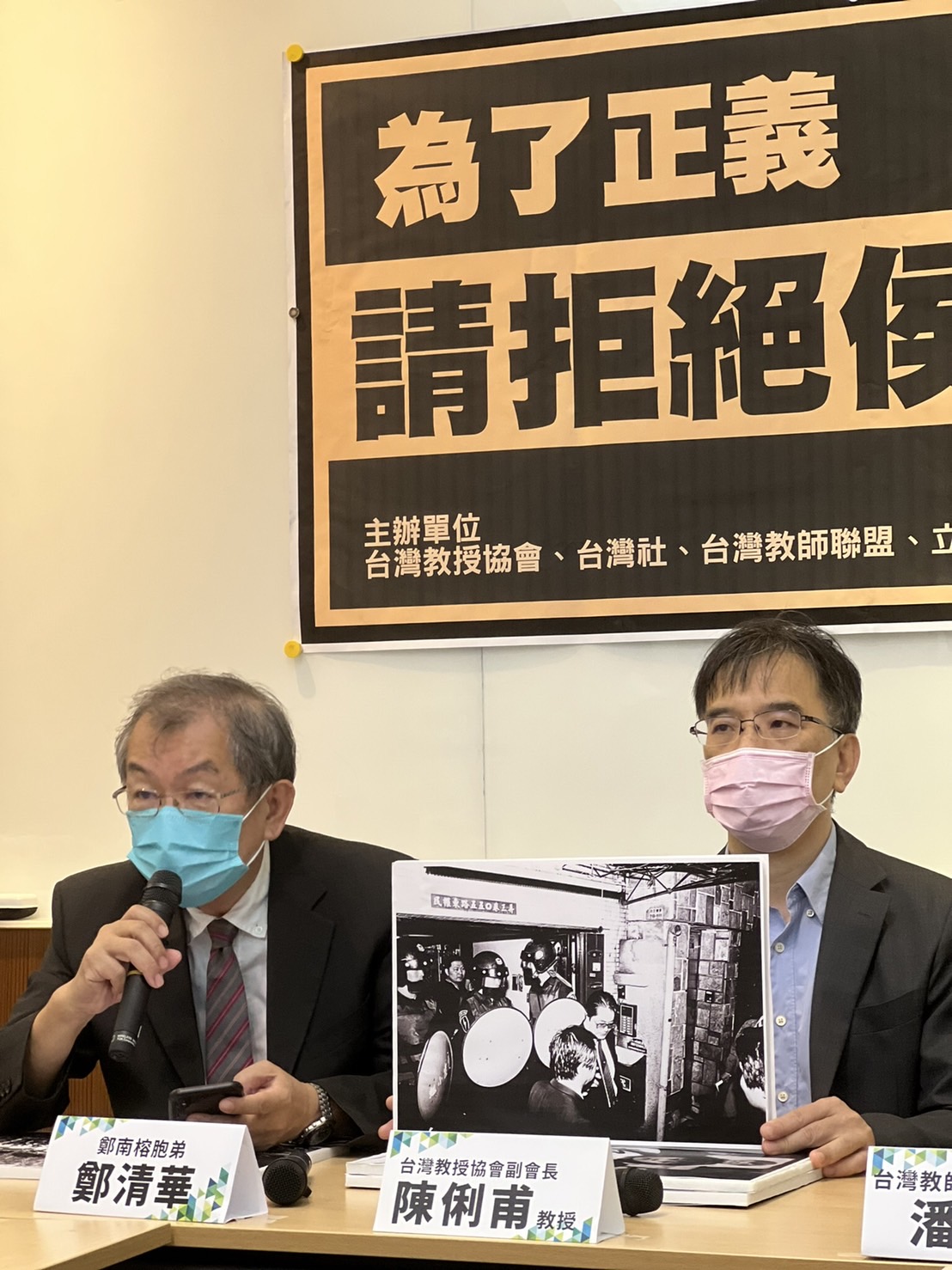 鄭清華：在彼个過程中，也看著親像候友宜這款人，怹（In）有三種恐怖个魔神仔猶原貼佇尻脊骿（背後）。 圖／民眾提供