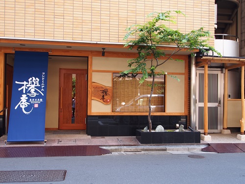 CONDOMINIUM HOTEL欅庵飯店外觀。 圖：CONDOMINIUM HOTEL欅庵/提供