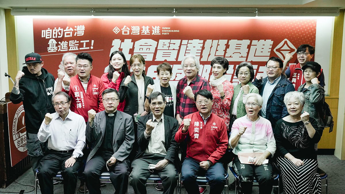 台灣基進今舉行「社會賢達挺基進，1126返鄉投票去」記者會。 圖：台灣基進提供