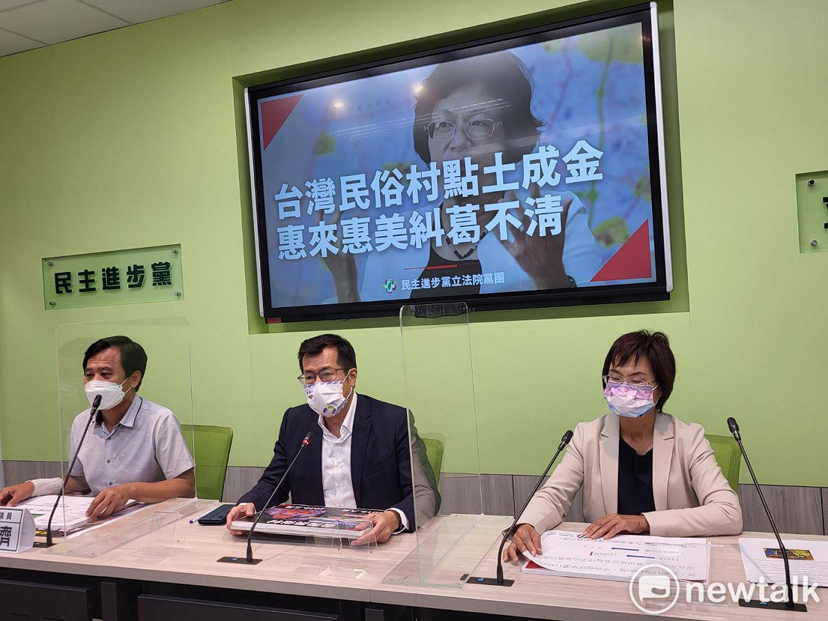 民進黨團今召開「台灣民俗村點土成金，惠來惠美糾葛不清」記者會。 圖：陳佩君／攝