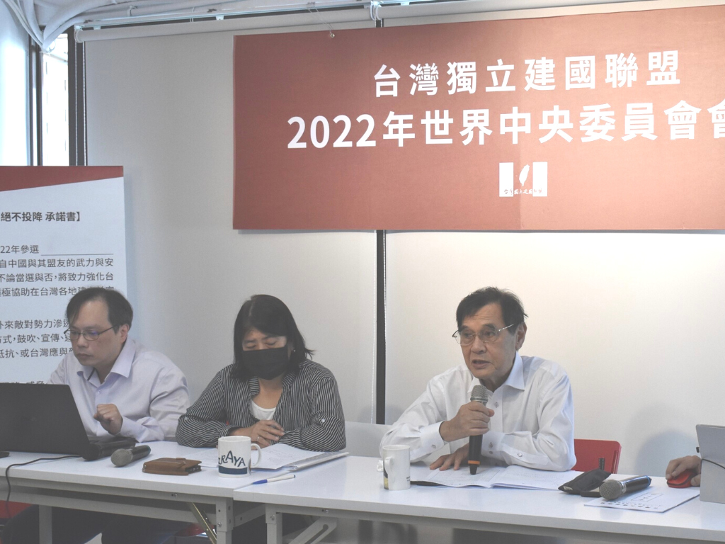 台獨聯盟現場與會中央委員，右起：陳南天主席、謝若蘭副主席、何浩明秘書長。 圖：台灣獨立建國聯盟提供