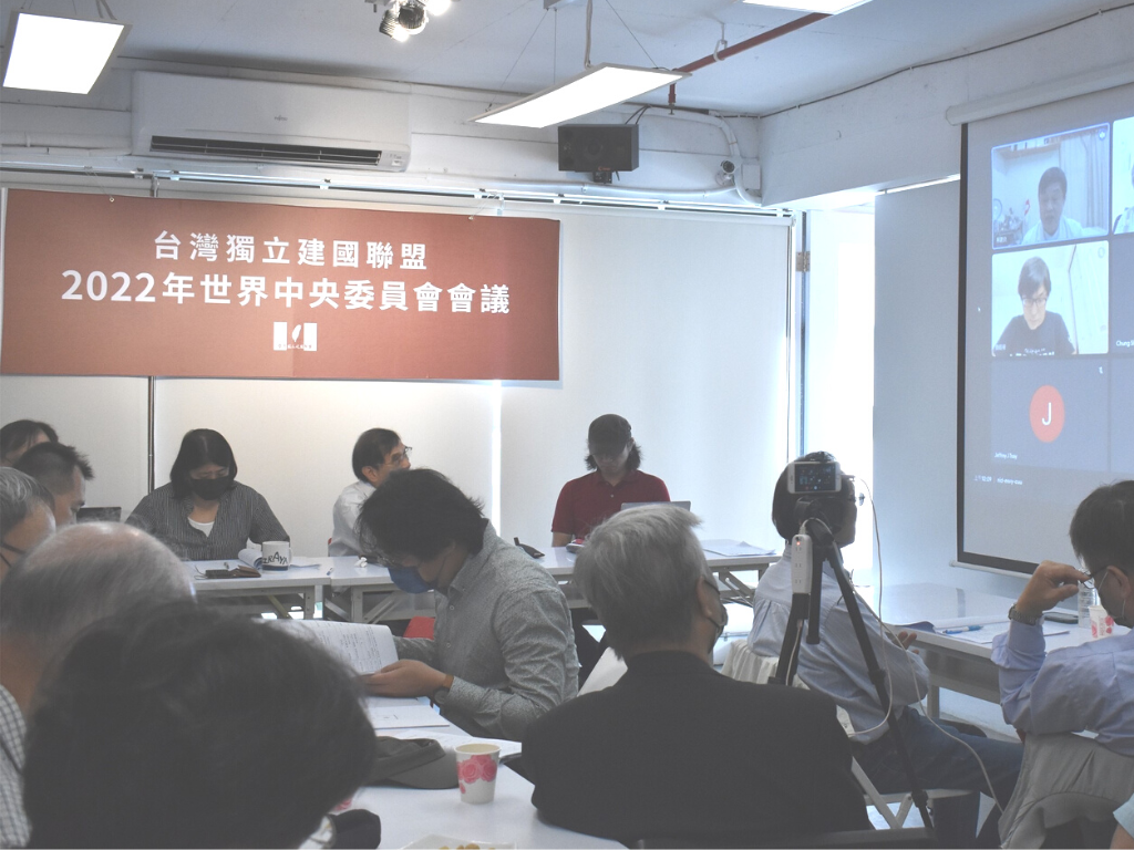 台灣獨立建國聯盟19日召開世界中央委員會大會，並與獨盟美、日中央委員同步視訊，會中發表聲明呼籲民眾「用選票嚇阻習近平」，別再讓國際媒體解讀北京贏了。 圖：台灣獨立建國聯盟提供