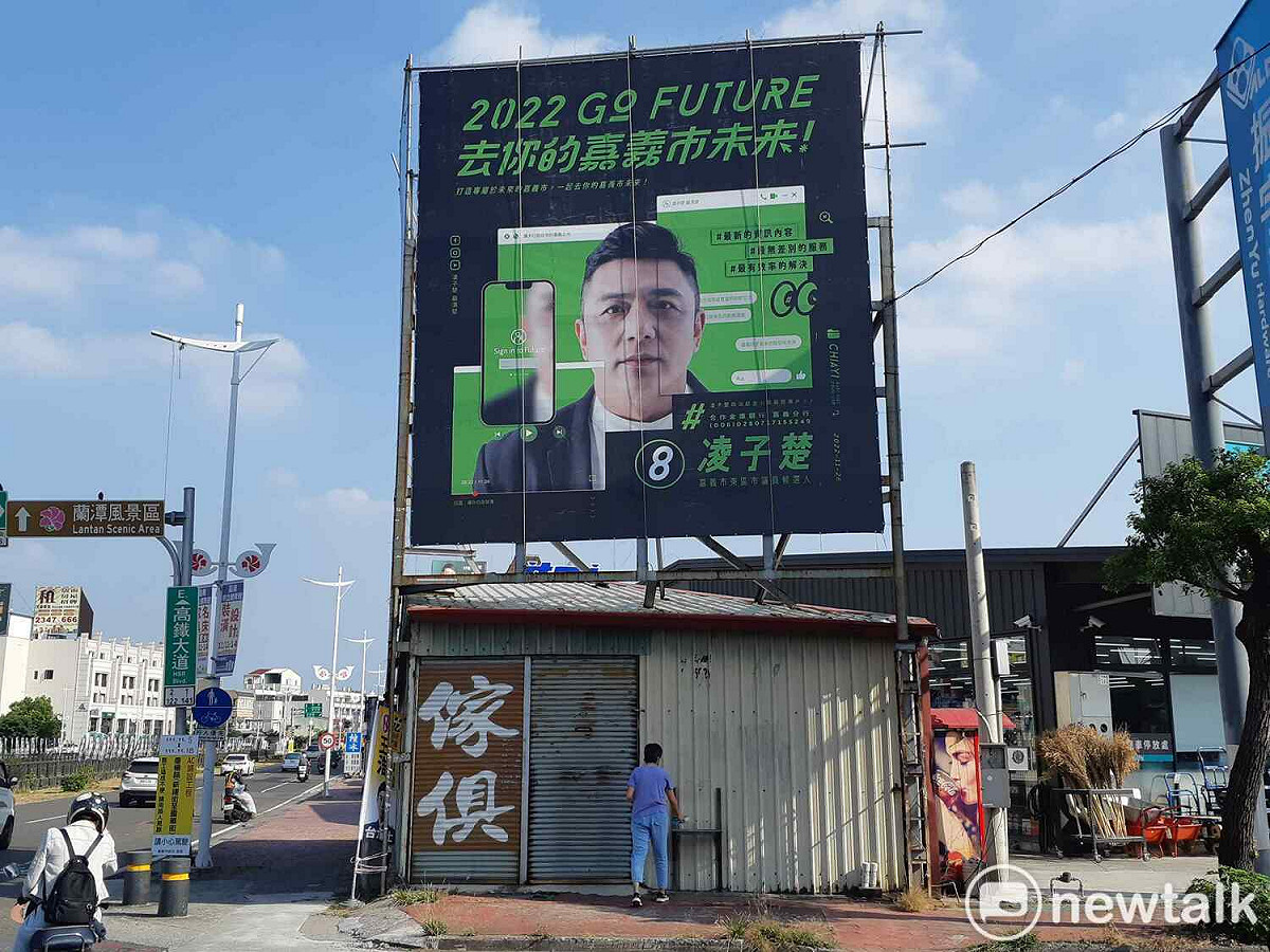 嘉義市議員候選人凌子楚主打「去你的嘉義市未來」，引發討論。 圖：蔡坤龍/攝